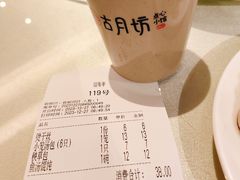 -留芳·文旅古月楼(老街店)