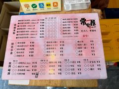 -常樂屋·常德米粉(青年路店)
