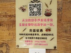 -郑享吃烧烤烩面(红专路店)