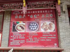 -耿福兴(凤凰美食街店)