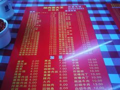 菜单-辣肉面大王(天平路店)