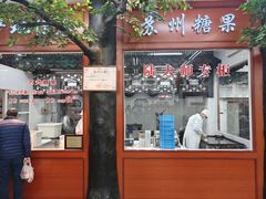 -采芝斋评弹茶馆(观前街店)