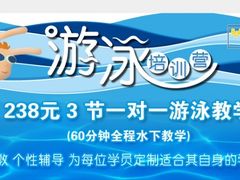 -宝德龙游泳健身