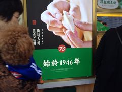 -袁记云饺(友谊路店)