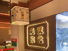 -灶座小锅烀饼·铁锅炖(全国总店)