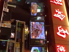 门面-萧记三鲜烩面(东站店)