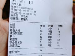 -真定郝家排骨(正定县总店)