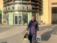 -良伴无忧宠物医院(泰欣嘉园店)