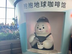 -抱抱地球咖啡馆(国家海洋博物馆店)