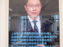 -上海沃美医疗美容门诊部