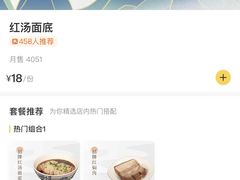 -同得兴面馆.苏式面.三虾面(园区店)
