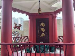 -陶陶居酒家(第十甫路总店)