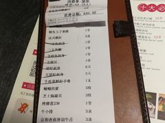 账单-江左尚白·自助美学料理(SM城市广场店)