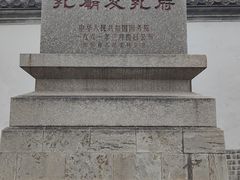 -孔府