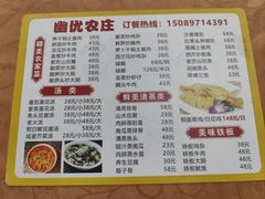 -幽优农庄·森波拉特色本地农家菜