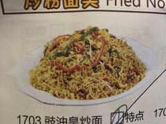 豉油皇炒面-粤赏点(越秀城市广场店)