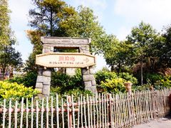 -上海迪士尼度假区