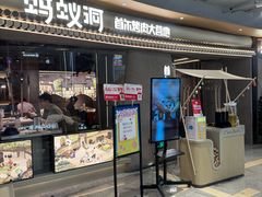 -Ant 蚂蚁洞烤肉·大营地(上海静安大悦城店)