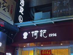 -丁家脆哨(民生路店)