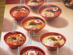 -一幻拉面(铜锣湾店)