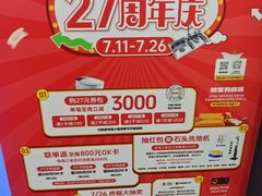 -家饰佳(宜山路店)