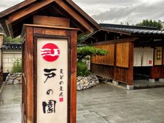 -大江户·温泉洗浴(浑南店)