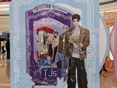 -龙湖杭州滨江天街