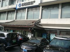 -中国建设银行(北京东四支行)