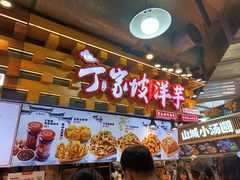 -周小亮丁家坡洋芋(全国总店)