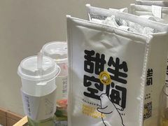 -丹礼糖甜品