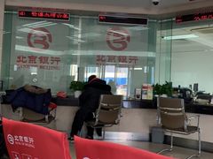 -北京银行(上地支行)