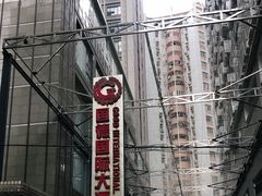 -广州国德国际大酒店(太古汇石牌桥地铁站店)