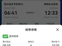 -哈尔滨太平国际机场-T2航站楼