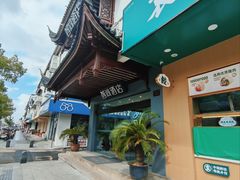 -Zsmart智尚酒店(苏州拙政园平江路店)