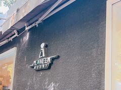 -ALAMEEN阿拉伯餐厅(三里屯店)