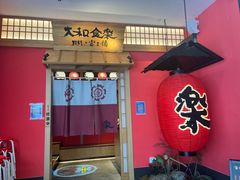 -大和食乐·鲜和牛酸汤火锅(环宇荟店)