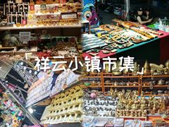 -中粮·祥云小镇