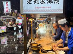 -老刘家泡馍·陕西老字号(钟楼广济街店)