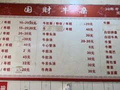 -国财牛杂(镇海店)