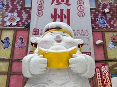 -广州热雪奇迹