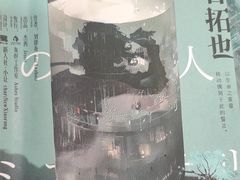 -剧狐剧本杀·月球探案馆(人民广场1号店)