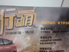 -长安福特南京福联4S店