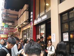 等位区-点点心点心专门店(旺角店)