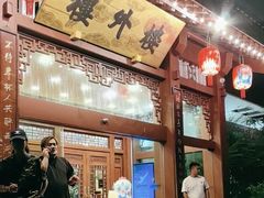 -楼外楼(西湖景区孤山路店)