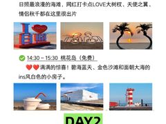 -日照海滨国家森林公园