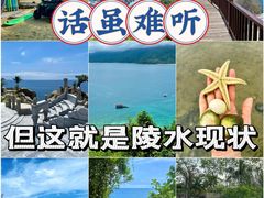 -海南分界洲岛旅游区