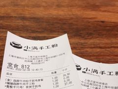 -小满手工粉(上海月星环球港店)