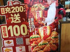 -肯德基(杭州复兴店)