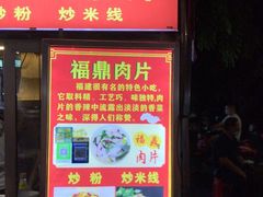 -海大南门夜市(海富街店)