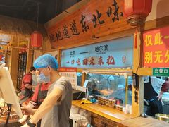 -聚合鑫东北熏酱熟食麻辣面(长阳店)